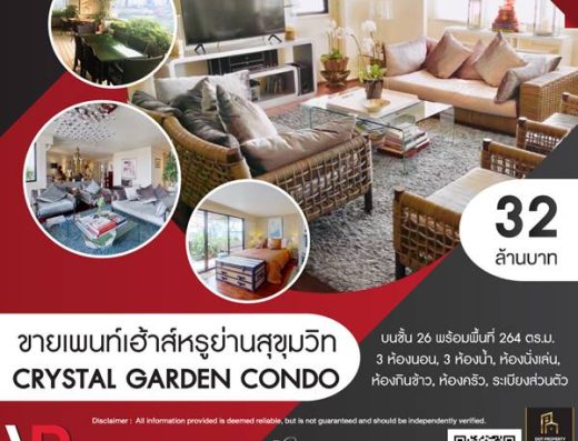 ขายเพนท์เฮ้าส์หรู ย่านสุขุมวิท Crystal Garden คอนโด ตกแต่งครบพร้อมเฟอร์นิเจอร์ พร้อมเข้าอยู่ได้เลย